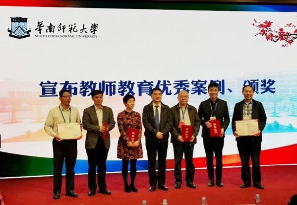 巫文武书记代表新疆师范大学领取“优秀案例奖”